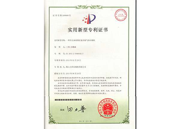 專利證書(shū)1 專利證書(shū)1