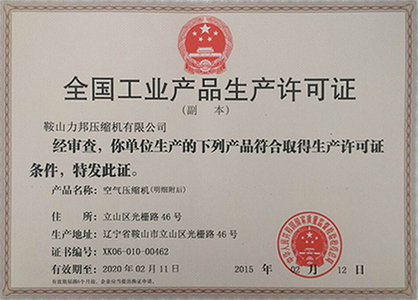 許可證副本 許可證副本