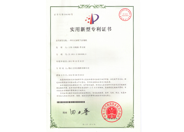 專利證書(shū)2(1) 專利證書(shū)2(1)